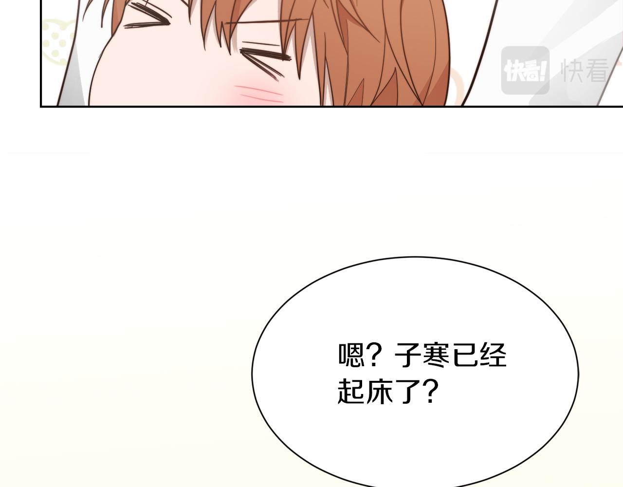 零居关系漫画,第16话 撬墙角修复236图