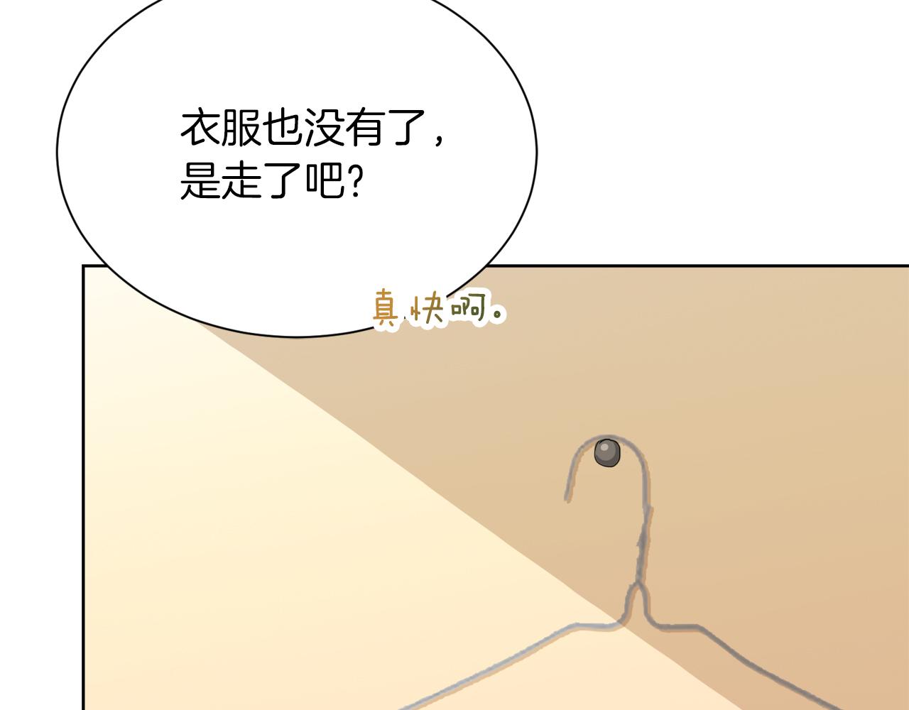 零居关系漫画,第16话 撬墙角修复243图