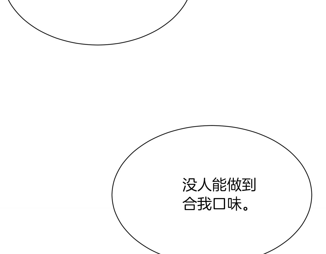 零居关系漫画,第16话 撬墙角修复38图