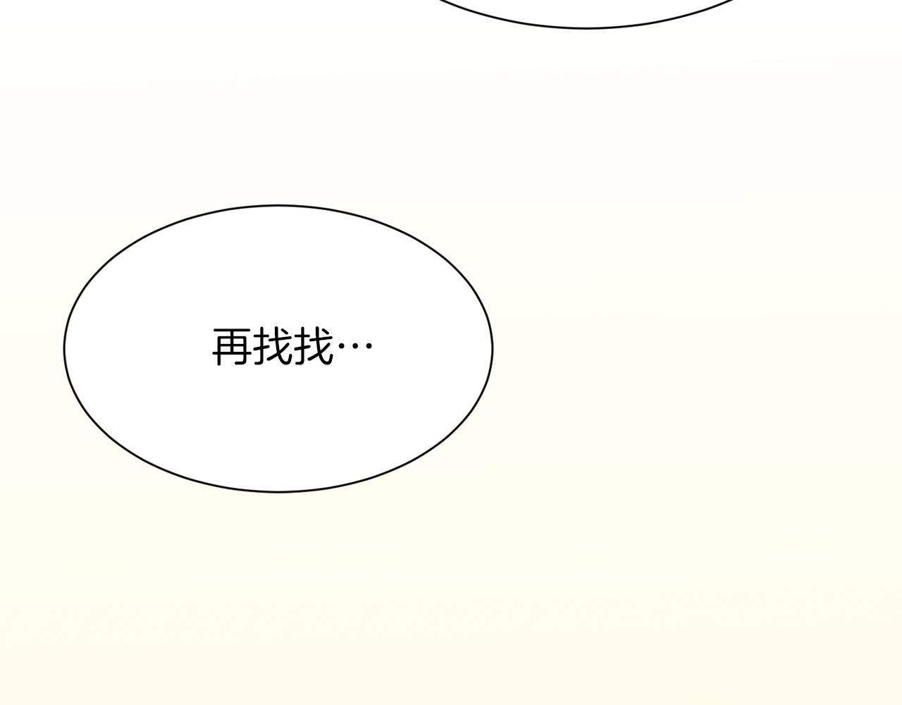 零居关系漫画,第16话 撬墙角修复39图