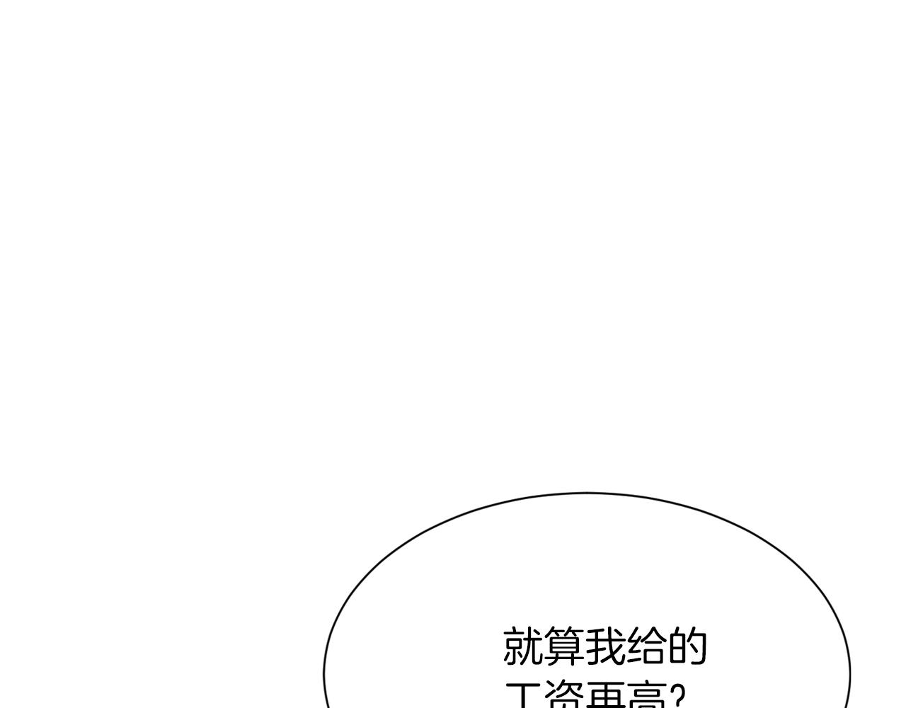 零居关系漫画,第16话 撬墙角修复87图