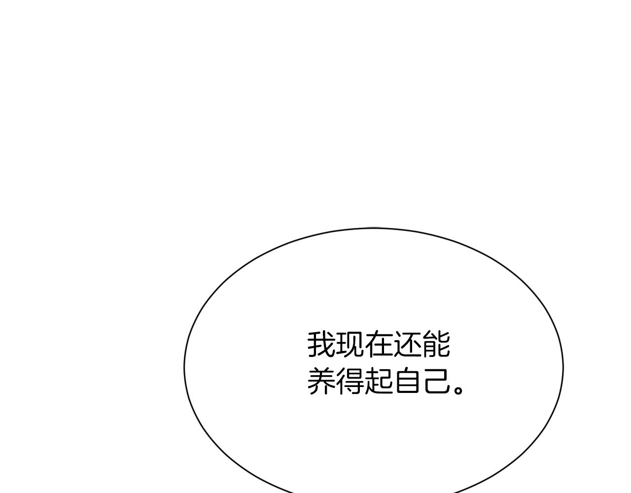 零居关系漫画,第16话 撬墙角修复91图