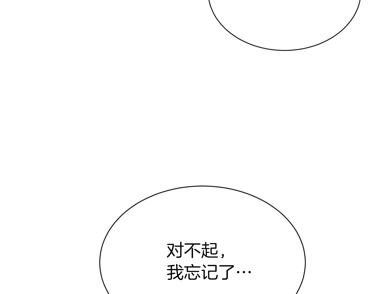 零居关系漫画,第17话 救赎修复176图