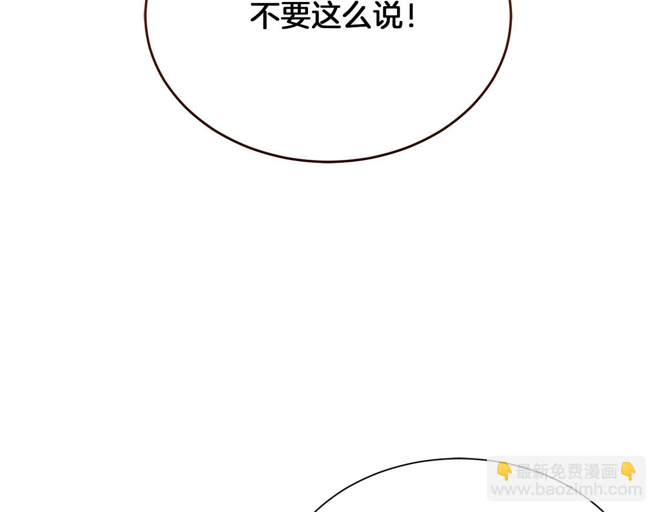 零居关系漫画,第17话 救赎修复211图