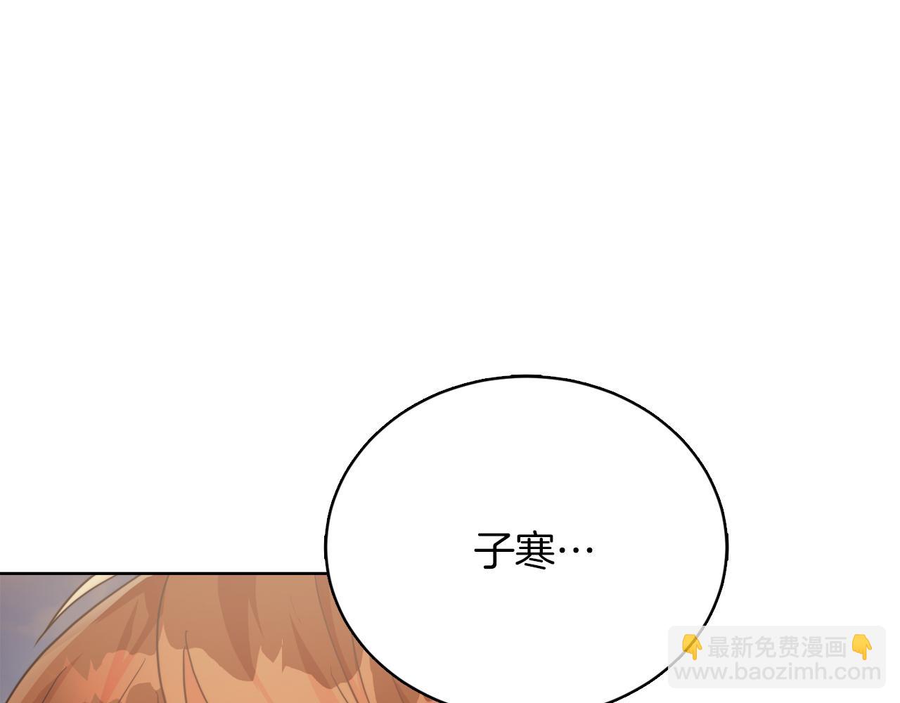 零居关系漫画,第17话 救赎修复218图