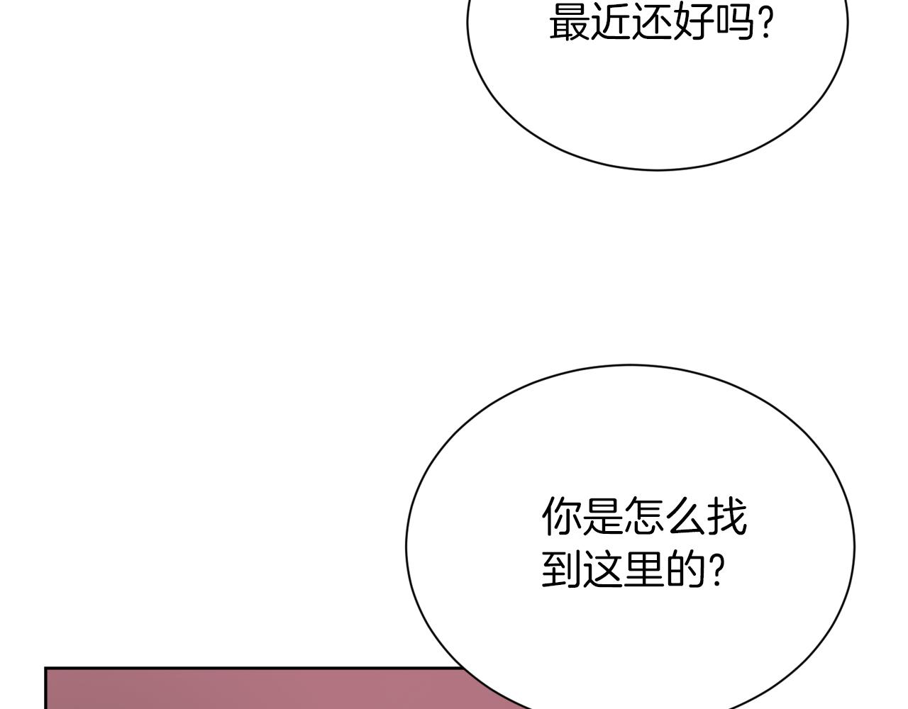 零居关系漫画,第17话 救赎修复22图