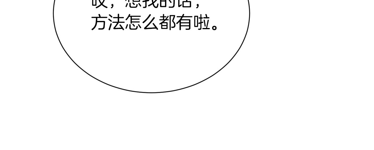 零居关系漫画,第17话 救赎修复25图