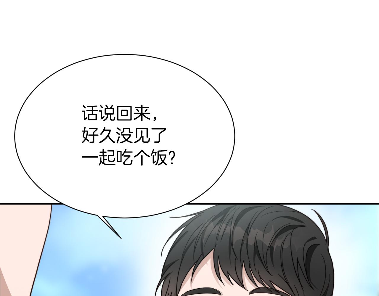 零居关系漫画,第17话 救赎修复26图