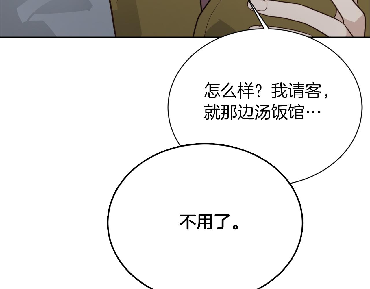 零居关系漫画,第17话 救赎修复28图