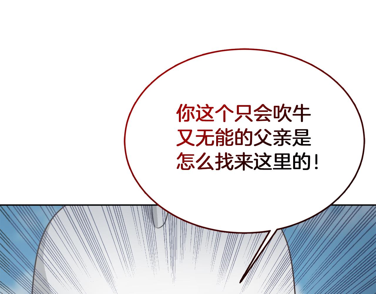 零居关系漫画,第17话 救赎修复47图