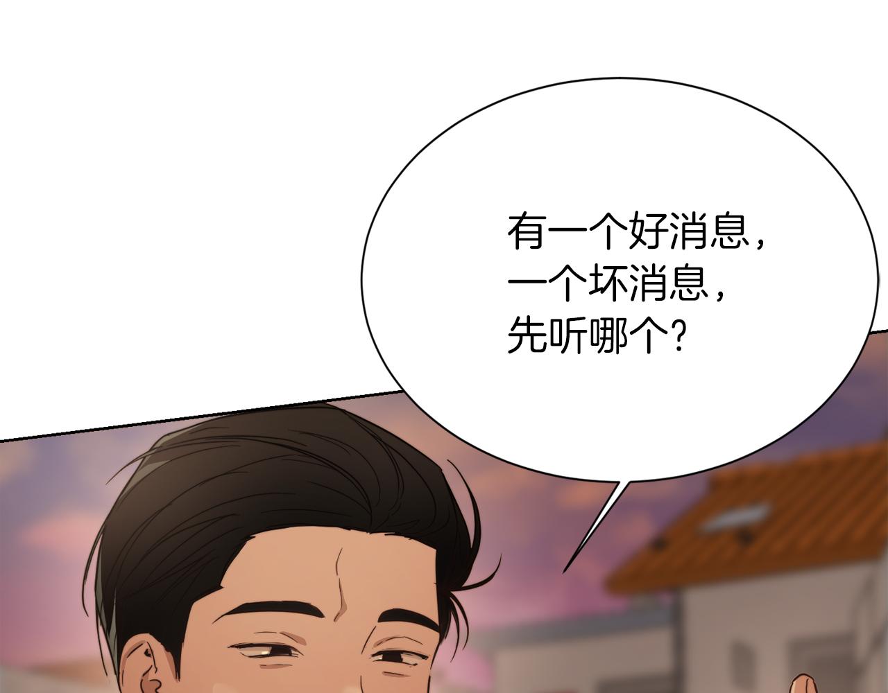 零居关系漫画,第17话 救赎修复86图