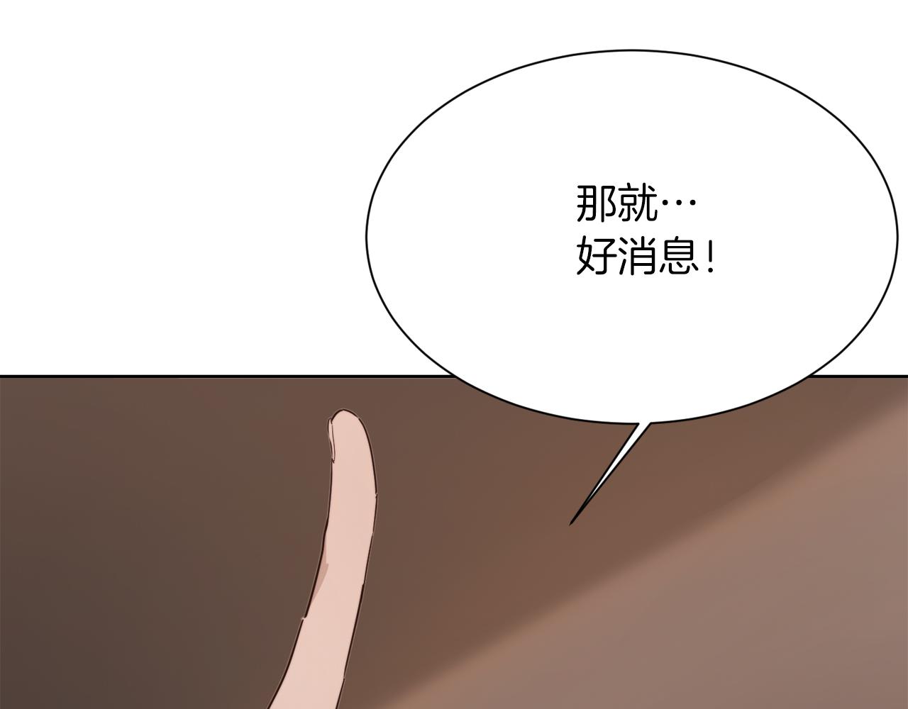 零居关系漫画,第17话 救赎修复91图