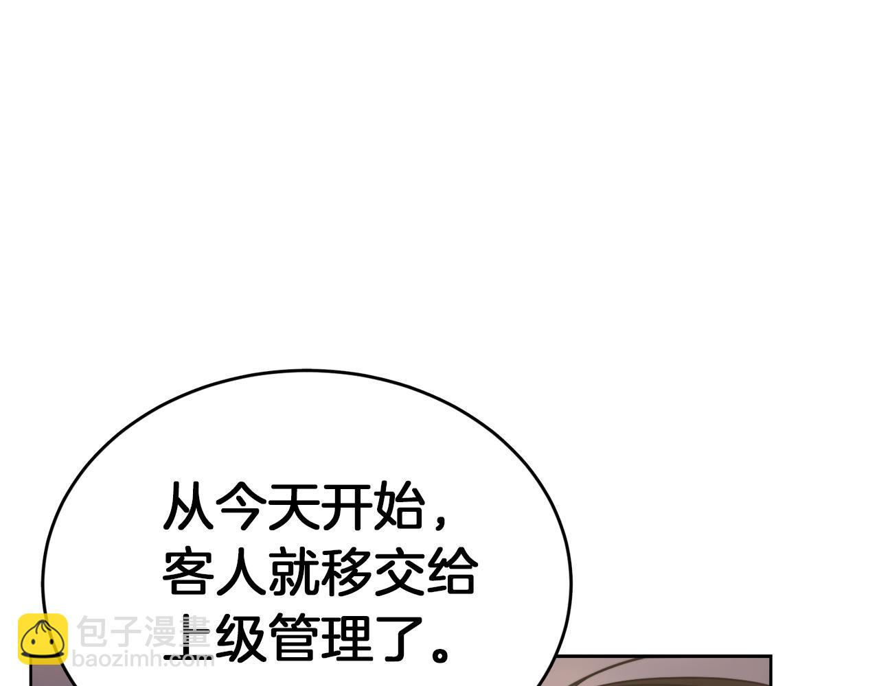 零居关系漫画,第17话 救赎修复98图