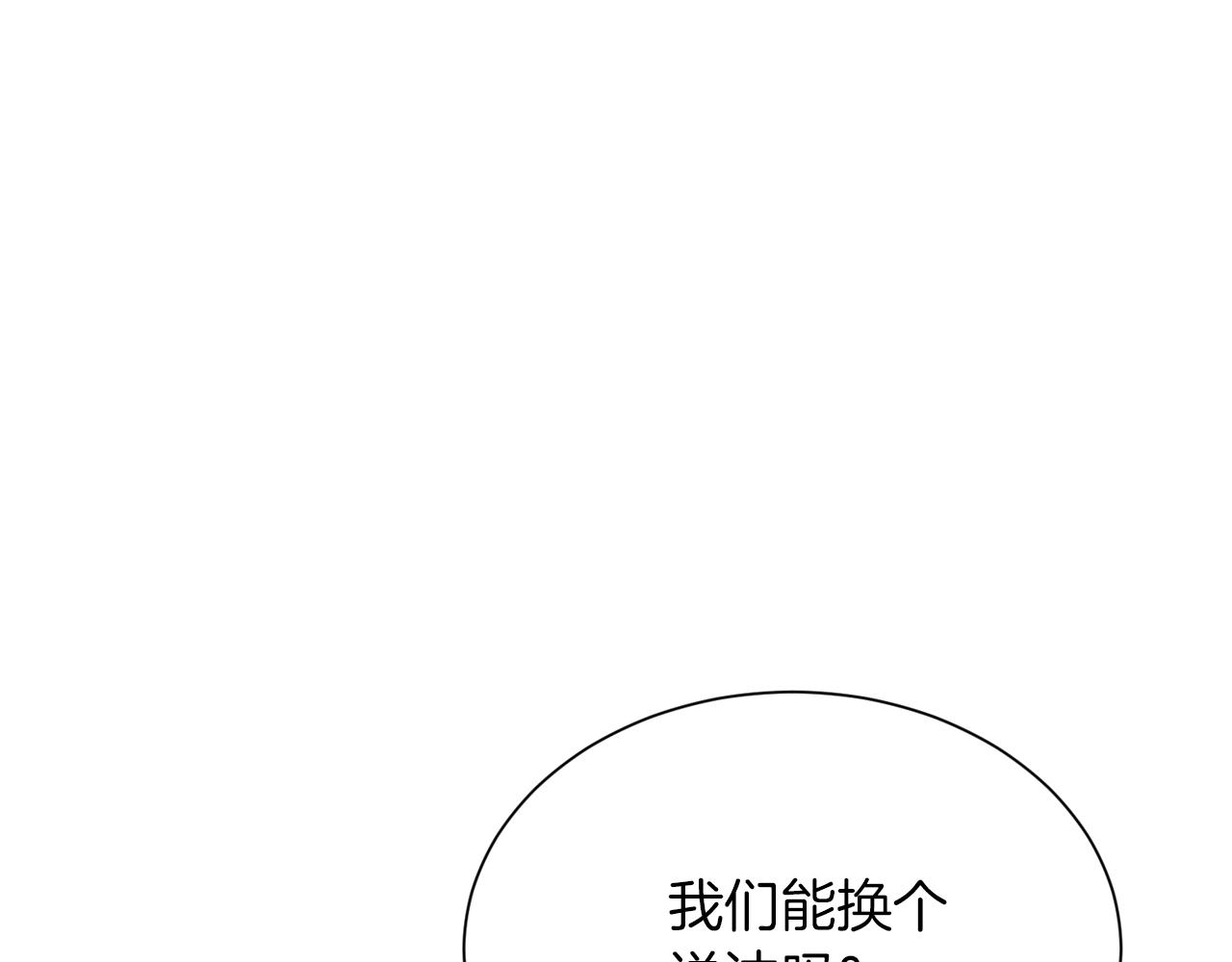 零居关系漫画,第18话 制造新关系修复128图