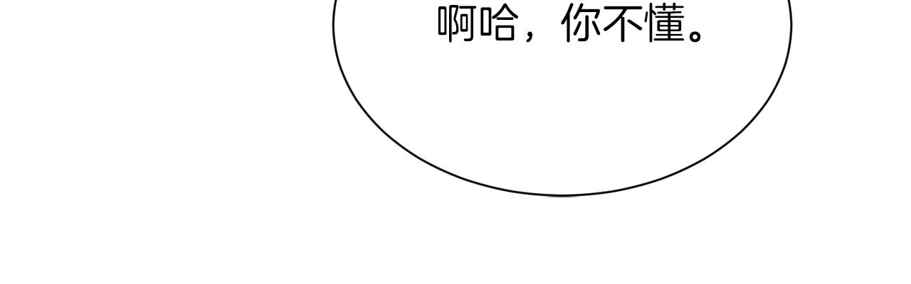 零居关系漫画,第18话 制造新关系修复145图