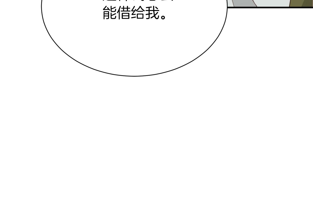 零居关系漫画,第18话 制造新关系修复164图