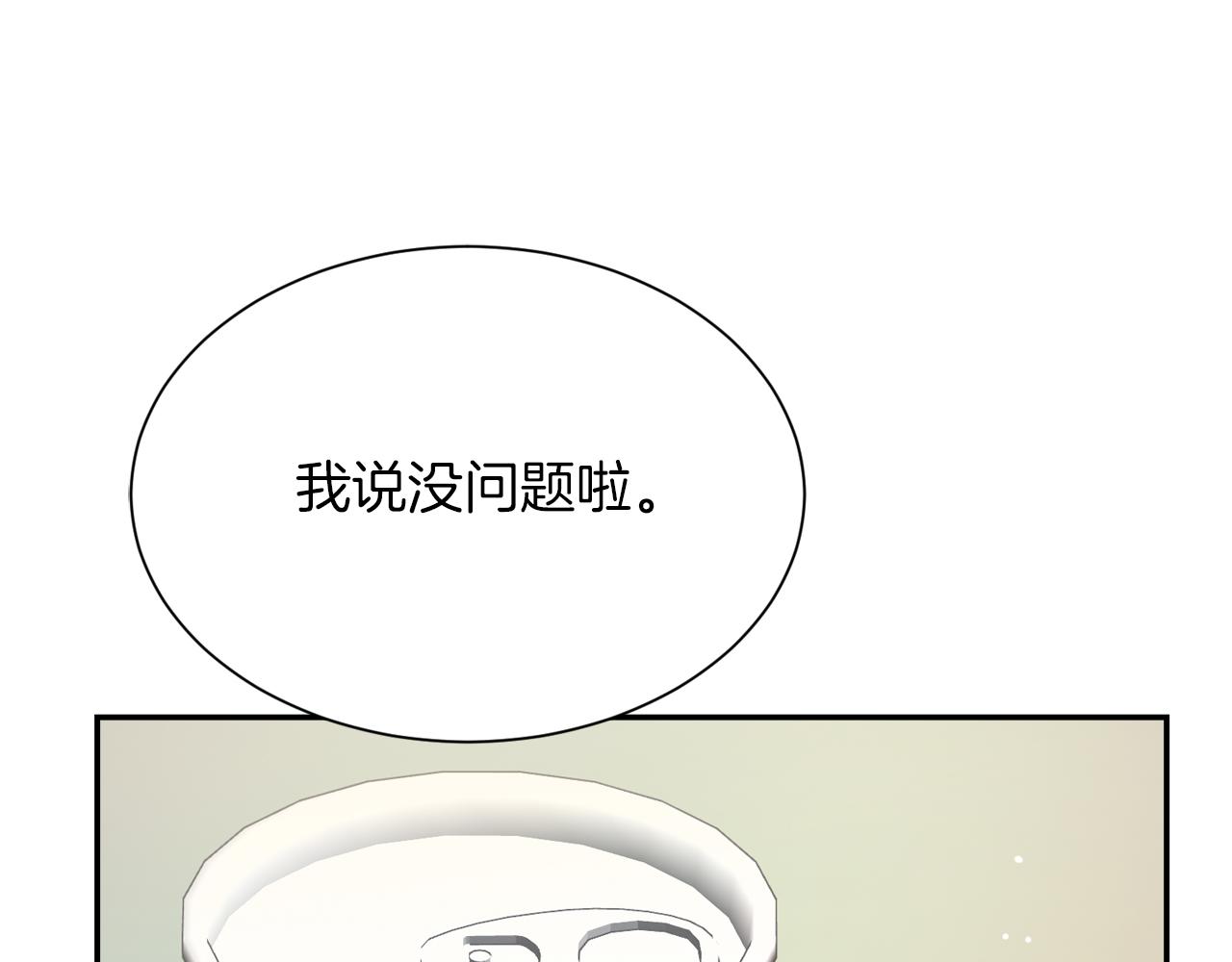 零居关系漫画,第18话 制造新关系修复168图