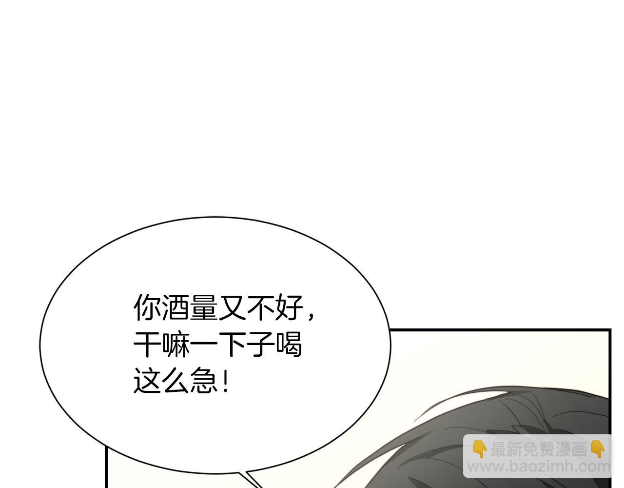 零居关系漫画,第18话 制造新关系修复179图