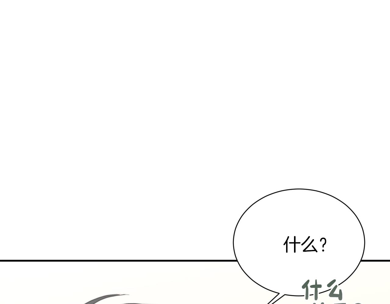 零居关系漫画,第18话 制造新关系修复225图