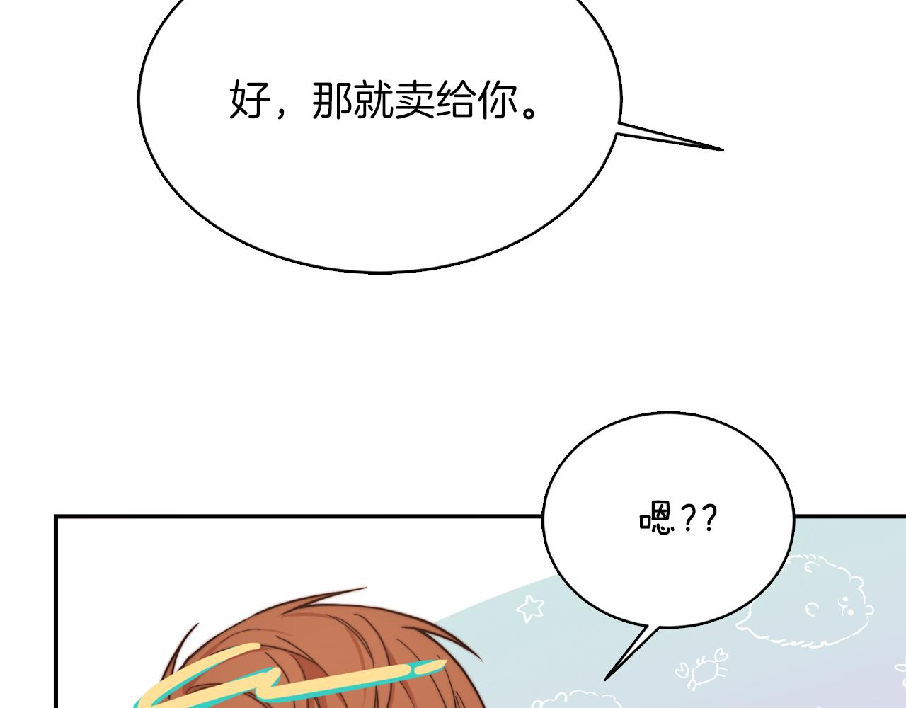 零居关系漫画,第18话 制造新关系修复22图