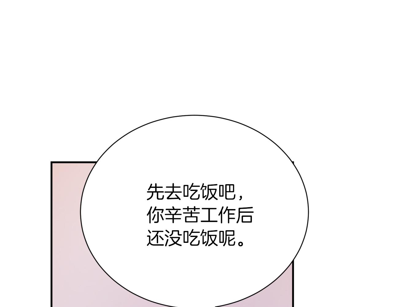 零居关系漫画,第18话 制造新关系修复45图