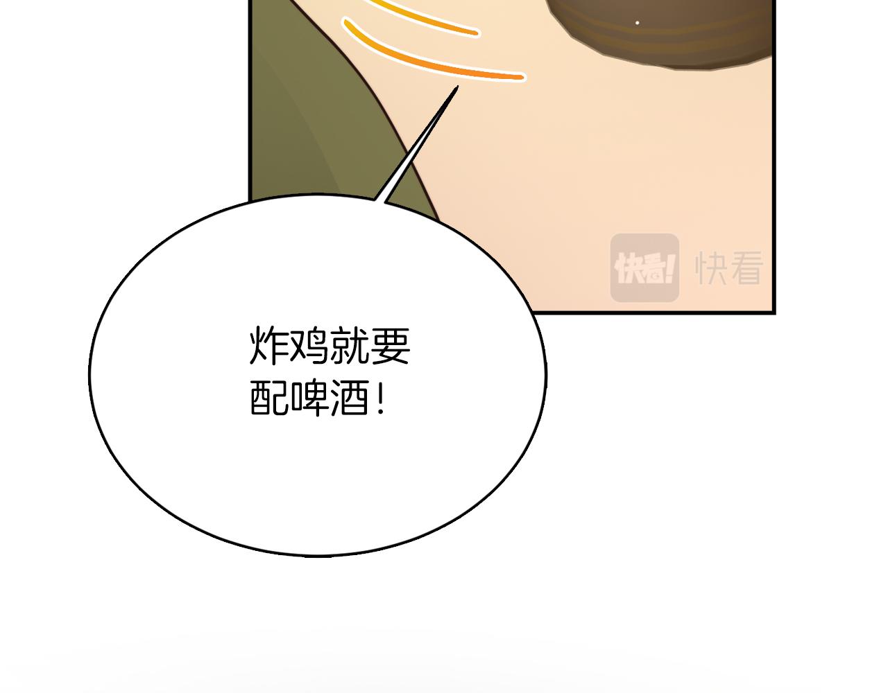 零居关系漫画,第18话 制造新关系修复86图