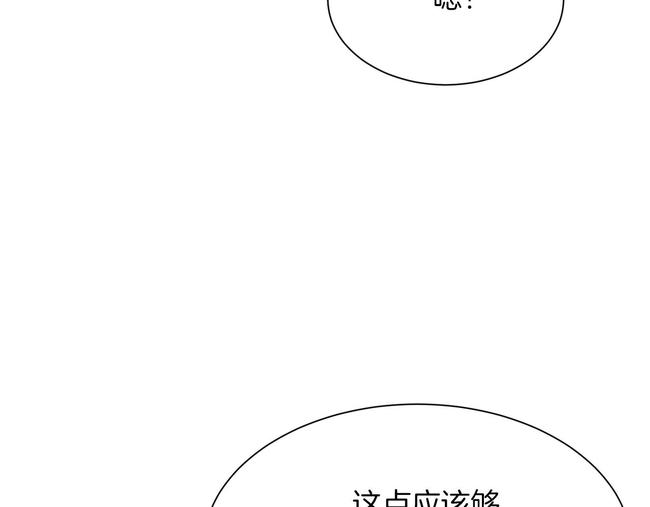 零居关系漫画,第20话 哥哥很可爱修复11图