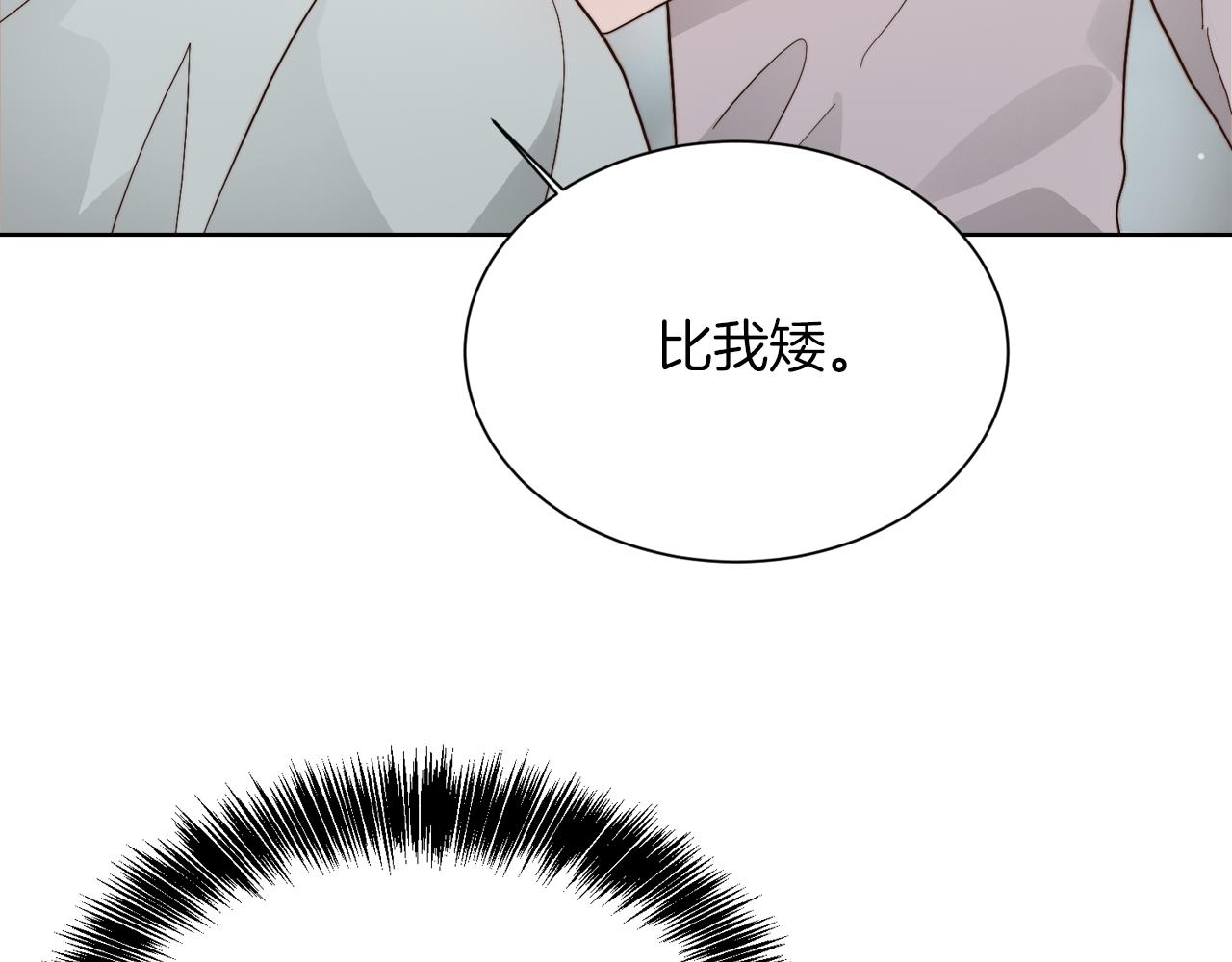 零居关系漫画,第20话 哥哥很可爱修复129图