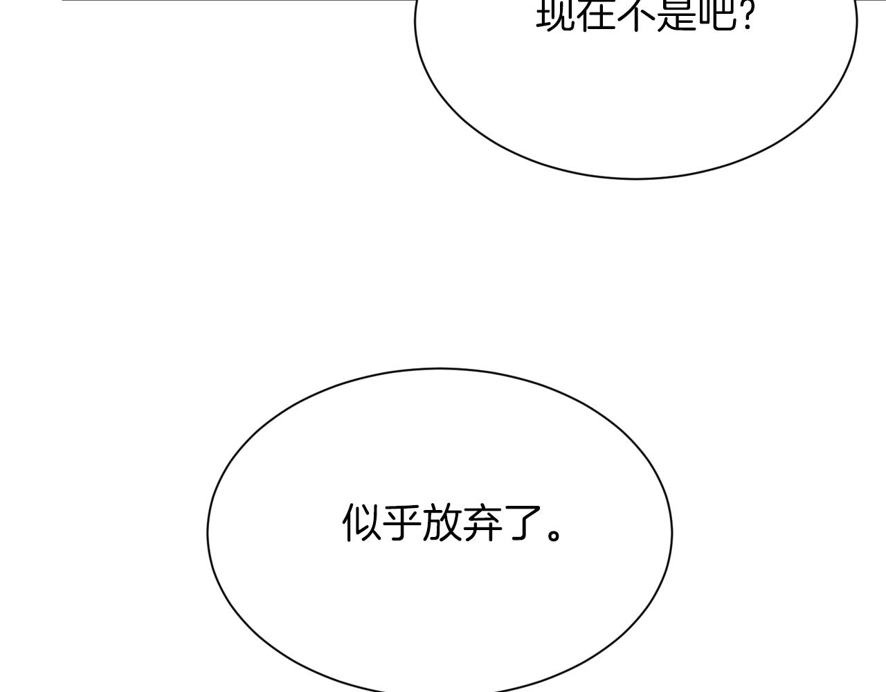 零居关系漫画,第20话 哥哥很可爱修复239图