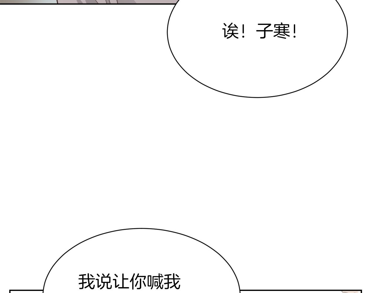 零居关系漫画,第20话 哥哥很可爱修复44图