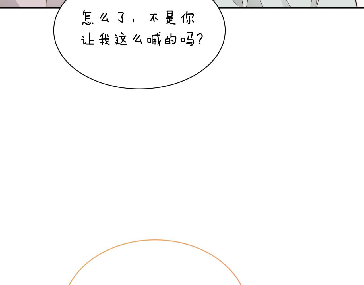 零居关系漫画,第20话 哥哥很可爱修复72图