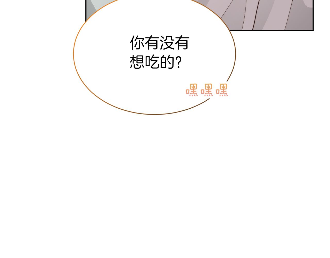 零居关系漫画,第20话 哥哥很可爱修复75图