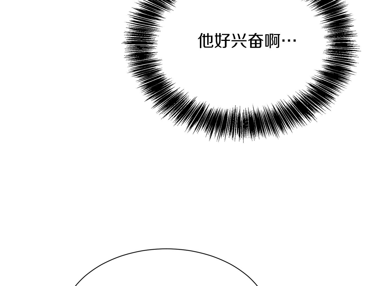 零居关系漫画,第20话 哥哥很可爱修复95图