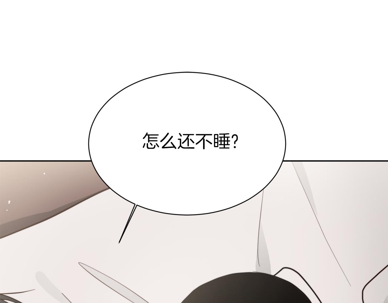 零居关系漫画,第21话 好人卡修复120图