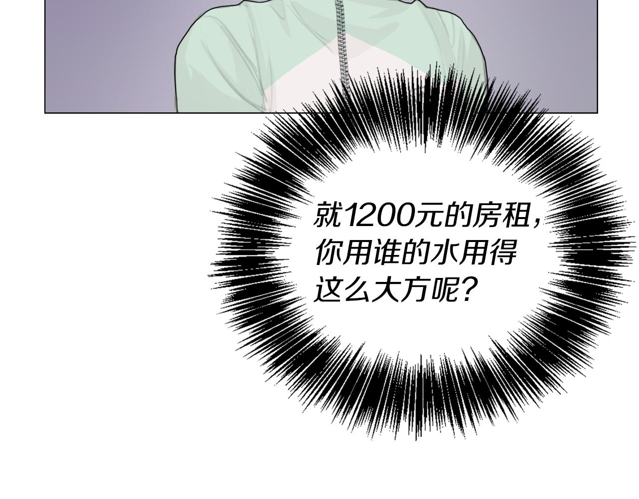 零居关系漫画,第4话 玩弄？修复110图