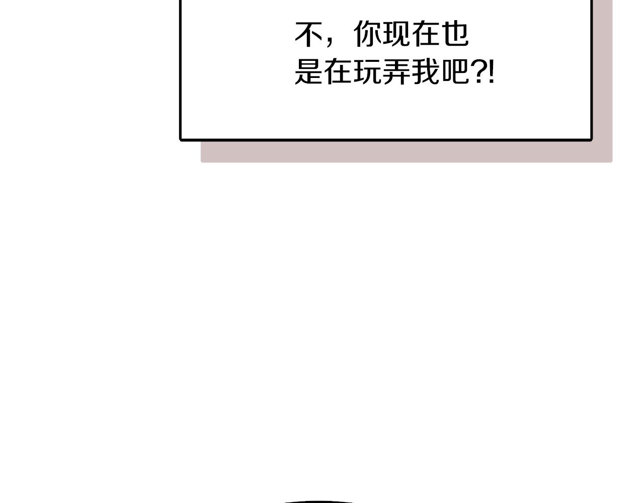 零居关系漫画,第4话 玩弄？修复124图