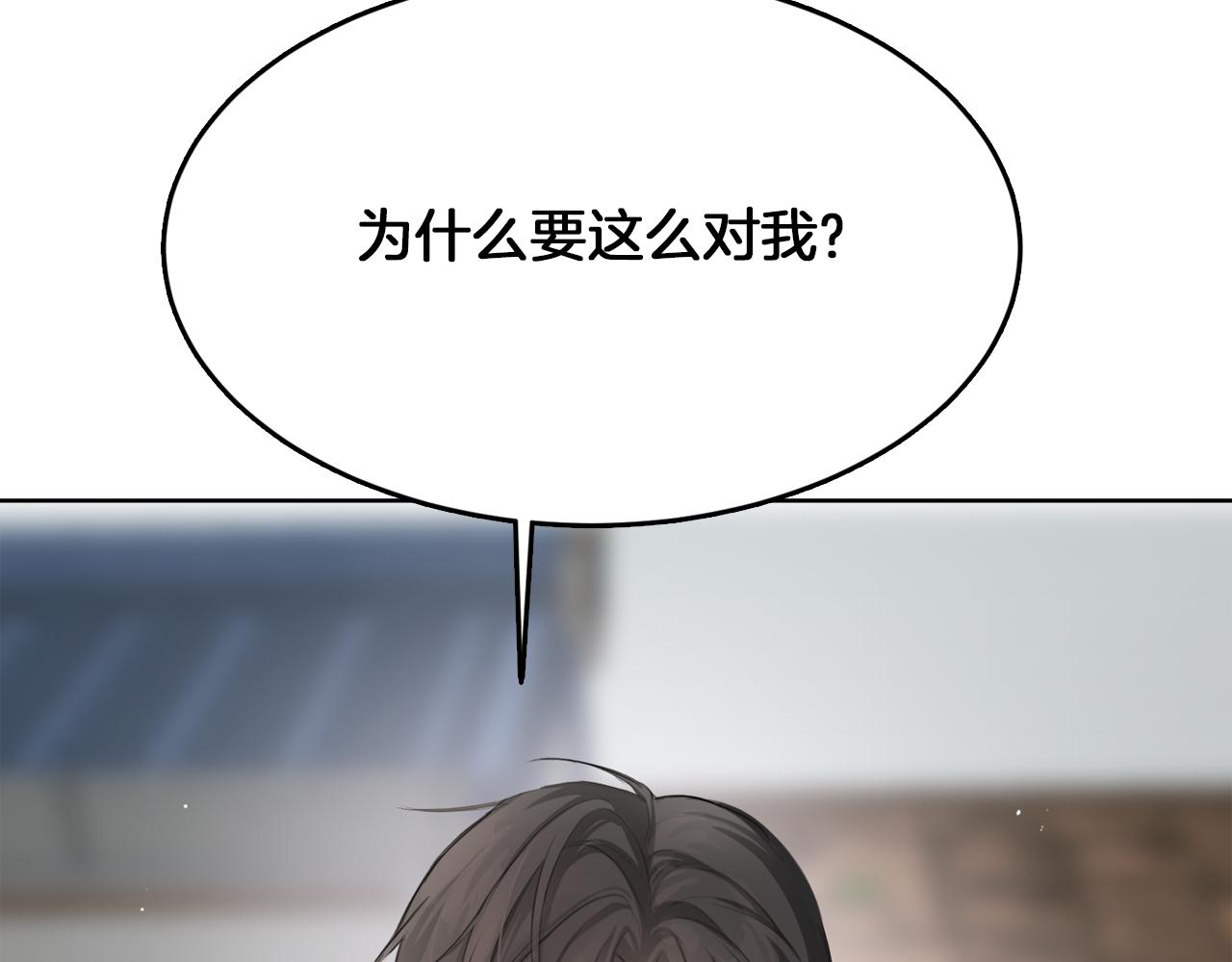 零居关系漫画,第4话 玩弄？修复127图