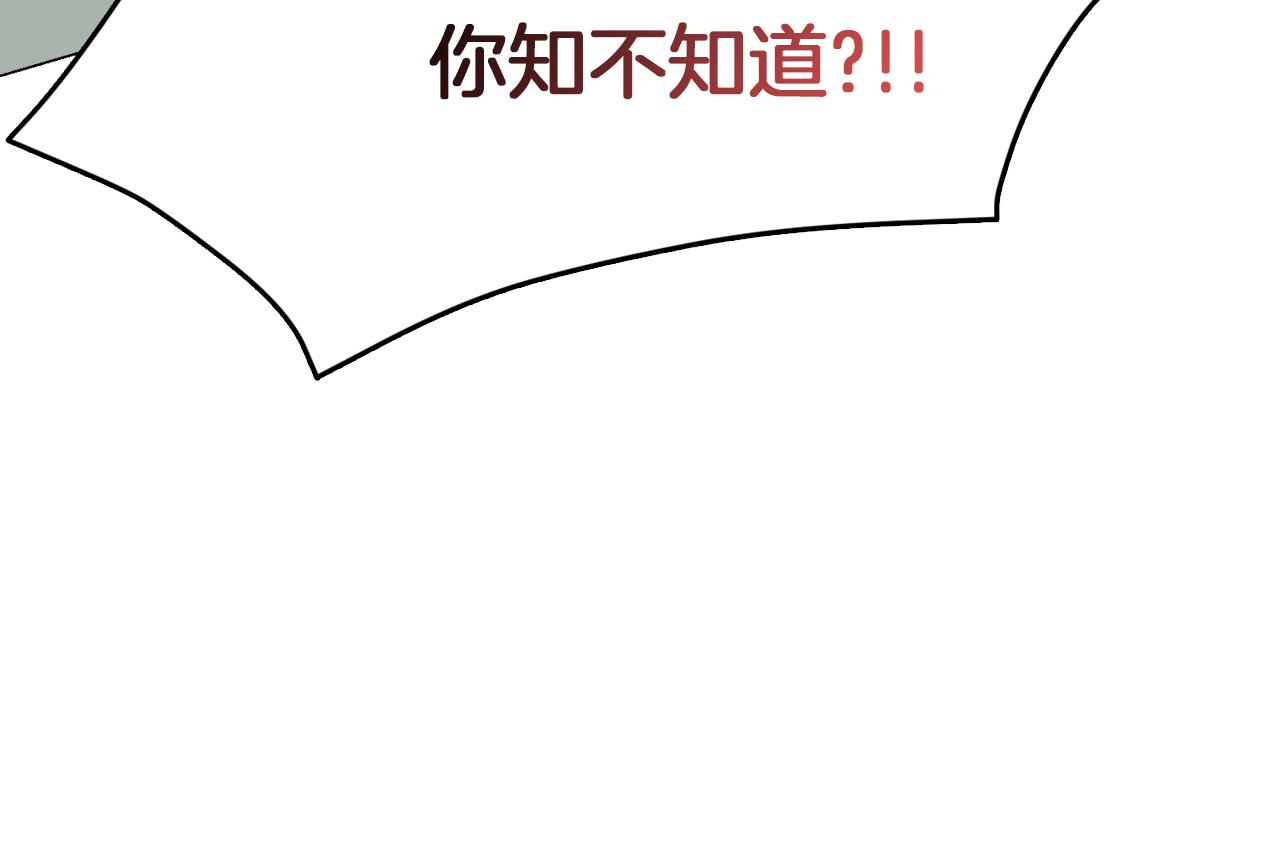 零居关系漫画,第4话 玩弄？修复138图