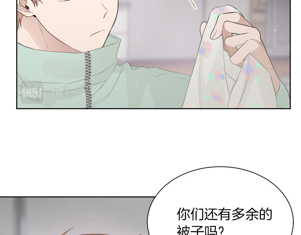 零居关系漫画,第4话 玩弄？修复153图