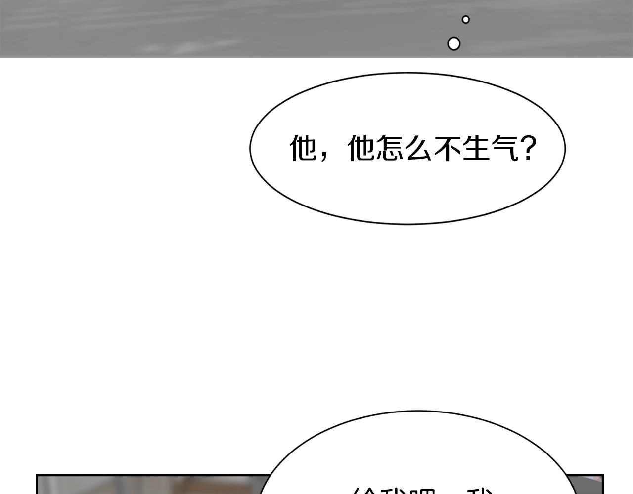 零居关系漫画,第4话 玩弄？修复157图