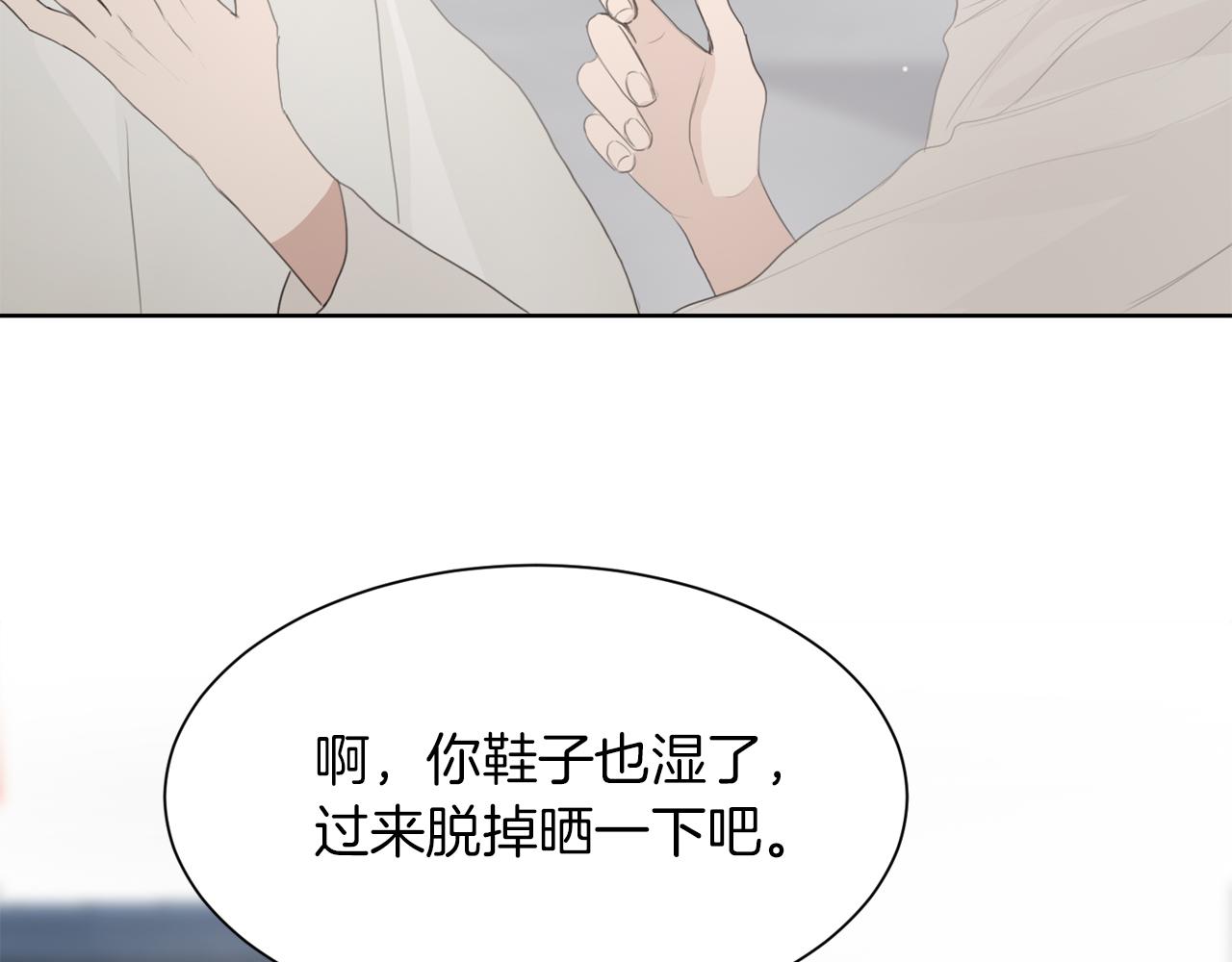 零居关系漫画,第4话 玩弄？修复165图