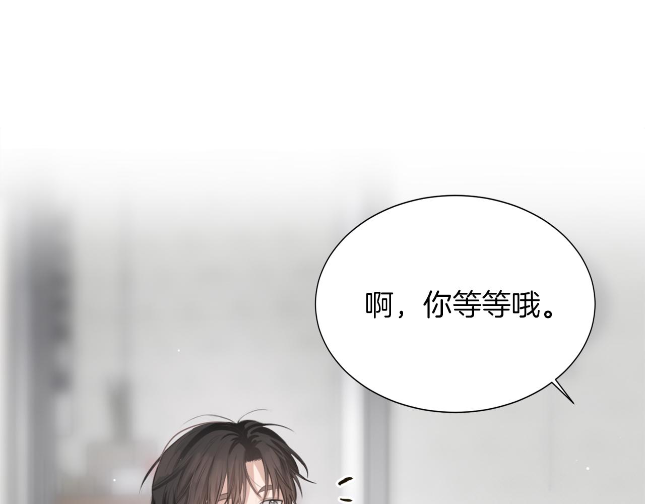 零居关系漫画,第4话 玩弄？修复178图