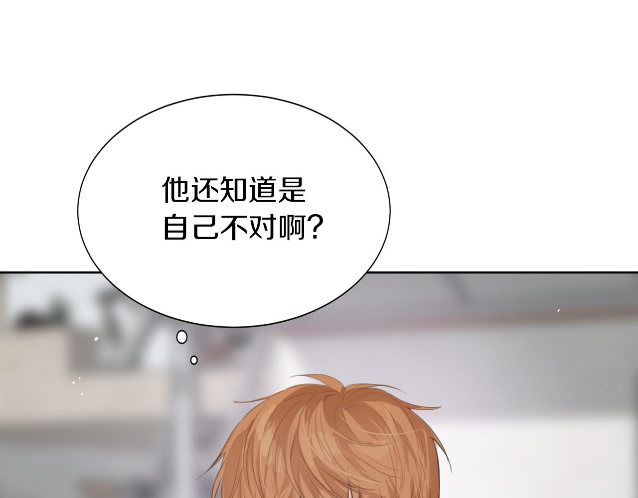 零居关系漫画,第4话 玩弄？修复191图