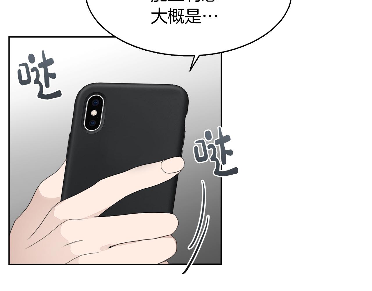 零居关系漫画,第5话 爱心便当修复132图