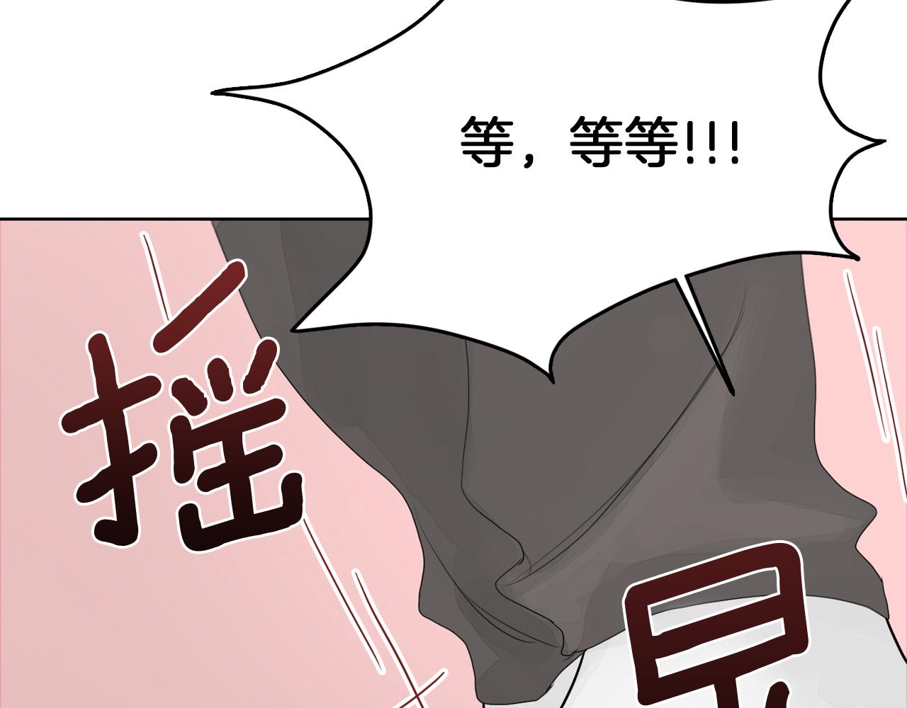 零居关系漫画,第5话 爱心便当修复42图