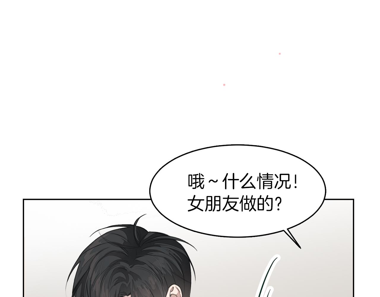 零居关系漫画,第5话 爱心便当修复86图