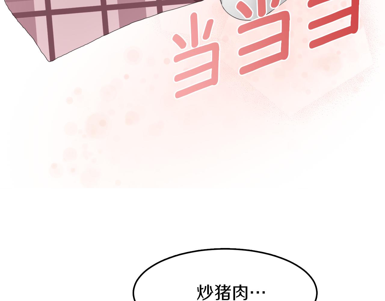 零居关系漫画,第5话 爱心便当修复95图