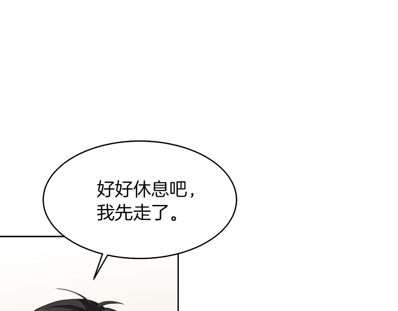 零居关系漫画,第7话 发酒疯修复123图