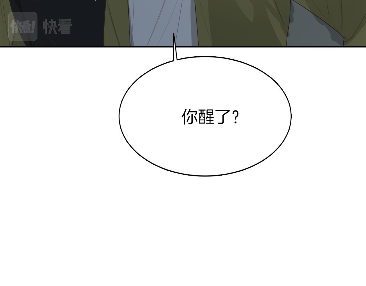 零居关系漫画,第7话 发酒疯修复12图