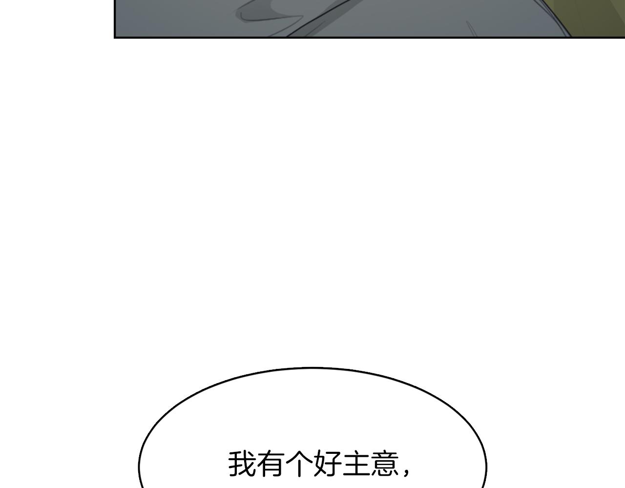 零居关系漫画,第7话 发酒疯修复30图